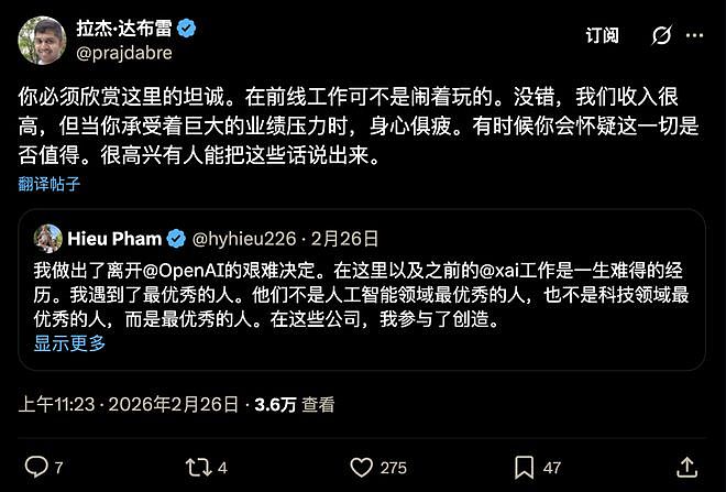 996太轻松,002极限压榨!被AGI逼疯的硅谷天才,正在集体逃亡(组图) - 5