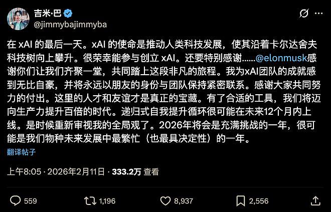 996太轻松,002极限压榨!被AGI逼疯的硅谷天才,正在集体逃亡(组图) - 7