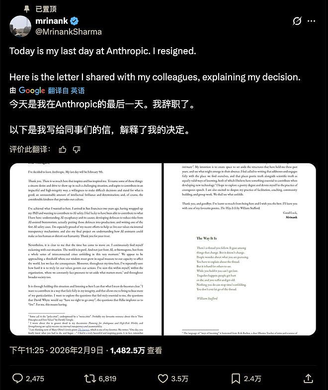 996太轻松,002极限压榨!被AGI逼疯的硅谷天才,正在集体逃亡(组图) - 9