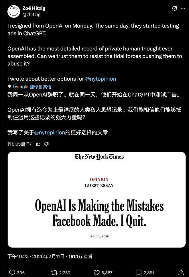 996太轻松,002极限压榨!被AGI逼疯的硅谷天才,正在集体逃亡(组图) - 11