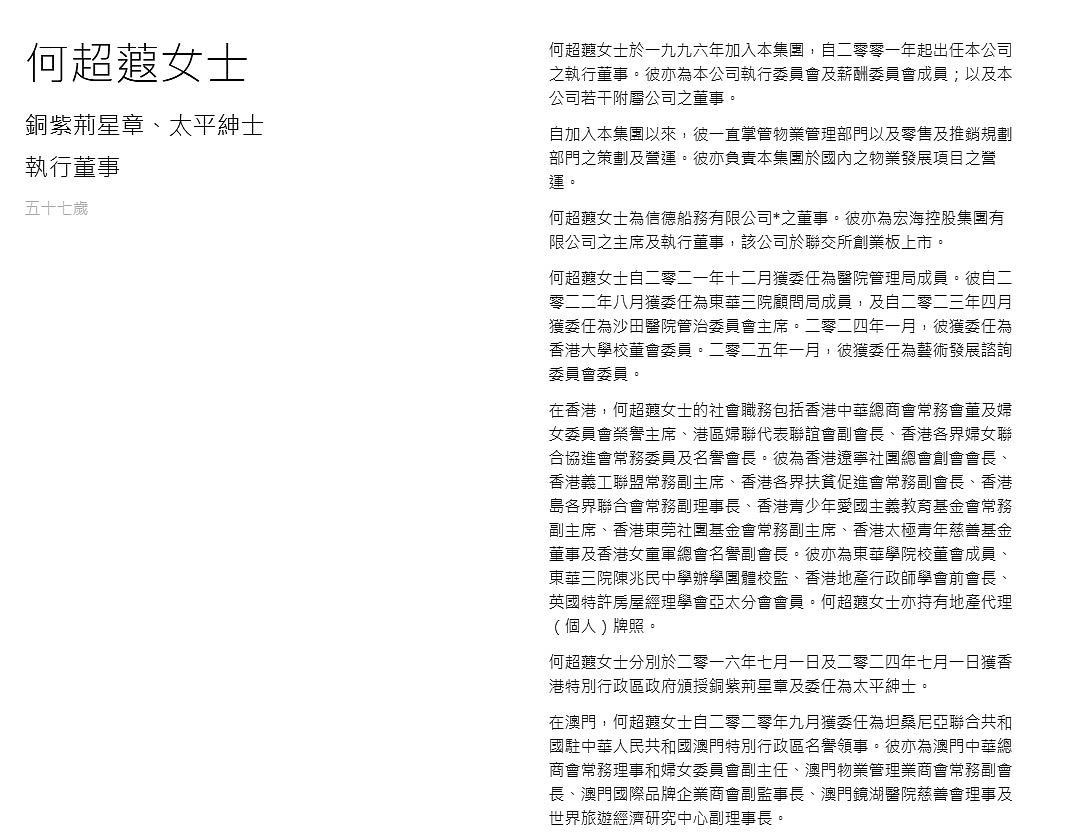 何超蕸逝世！父赌王何鸿燊赞为最能帮忙女儿，临终前家人陪伴在侧 - 5