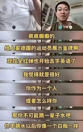 2024年骂全红婵“不跳水像白痴”、“疯疯癫癫”的记者，如今怎么样了？ - 1