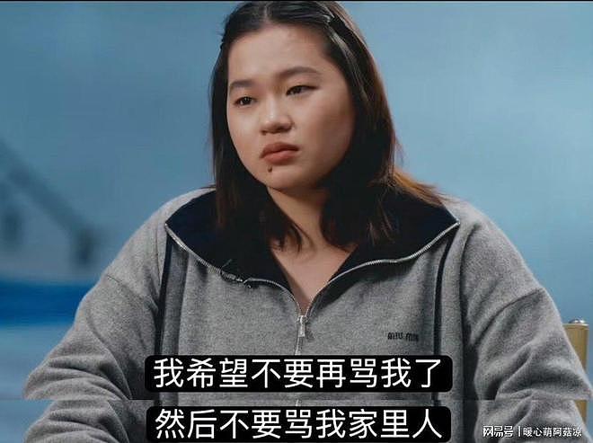全红婵报警24小时，施暴者身份曝光下场令人解气 - 11