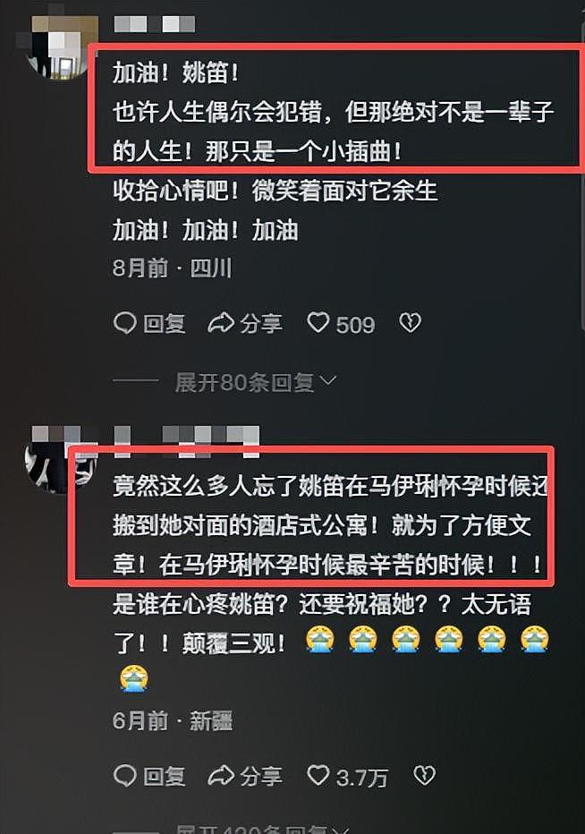 马伊琍官宣喜讯不到24小时,文章高调求“复合”,姚笛才是笑到最后 - 2