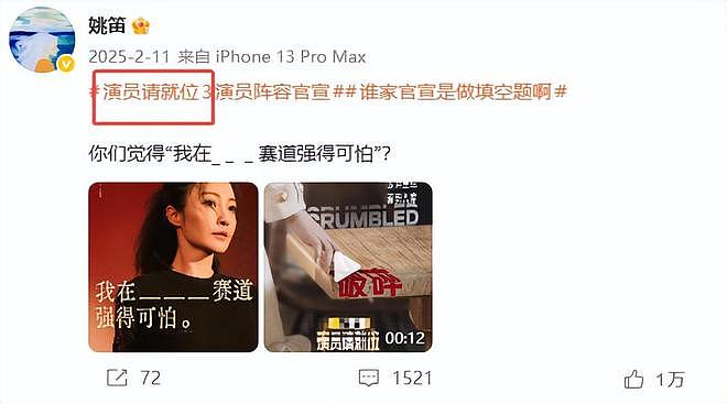 马伊琍官宣喜讯不到24小时,文章高调求“复合”,姚笛才是笑到最后 - 18