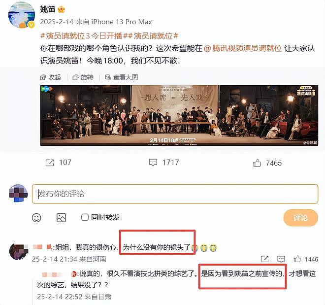 马伊琍官宣喜讯不到24小时,文章高调求“复合”,姚笛才是笑到最后 - 19