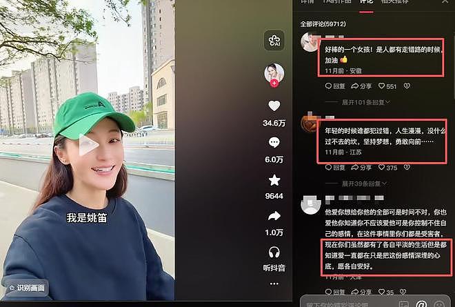 马伊琍官宣喜讯不到24小时,文章高调求“复合”,姚笛才是笑到最后 - 21