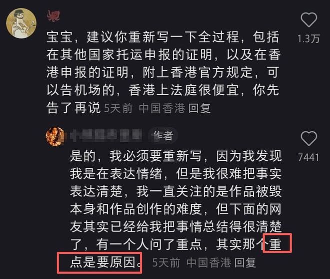 女子被香港机场刁难，百万元雕塑被捏毁，机票作废，第二天更气人 - 8
