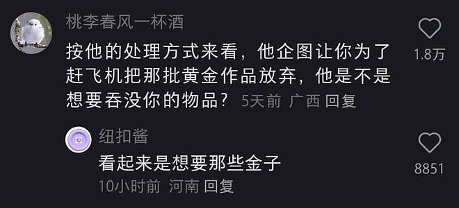 女子被香港机场刁难，百万元雕塑被捏毁，机票作废，第二天更气人 - 9