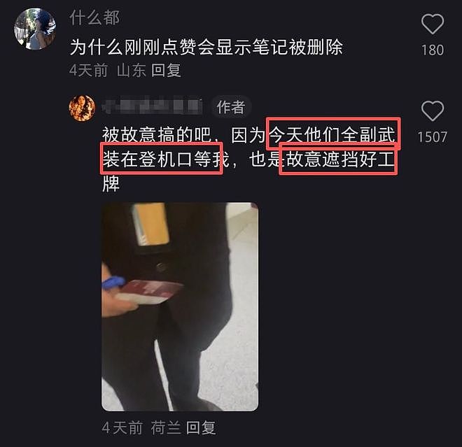 女子被香港机场刁难，百万元雕塑被捏毁，机票作废，第二天更气人 - 12