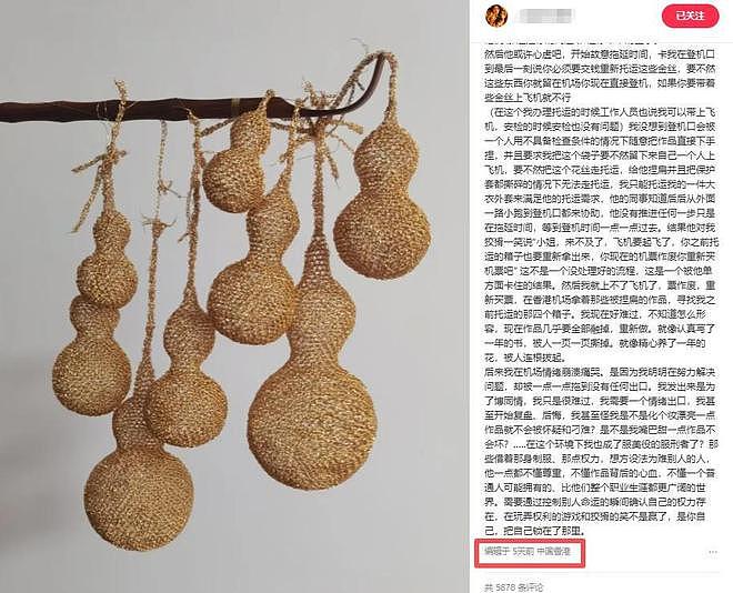 女子被香港机场刁难，百万元雕塑被捏毁，机票作废，第二天更气人 - 15