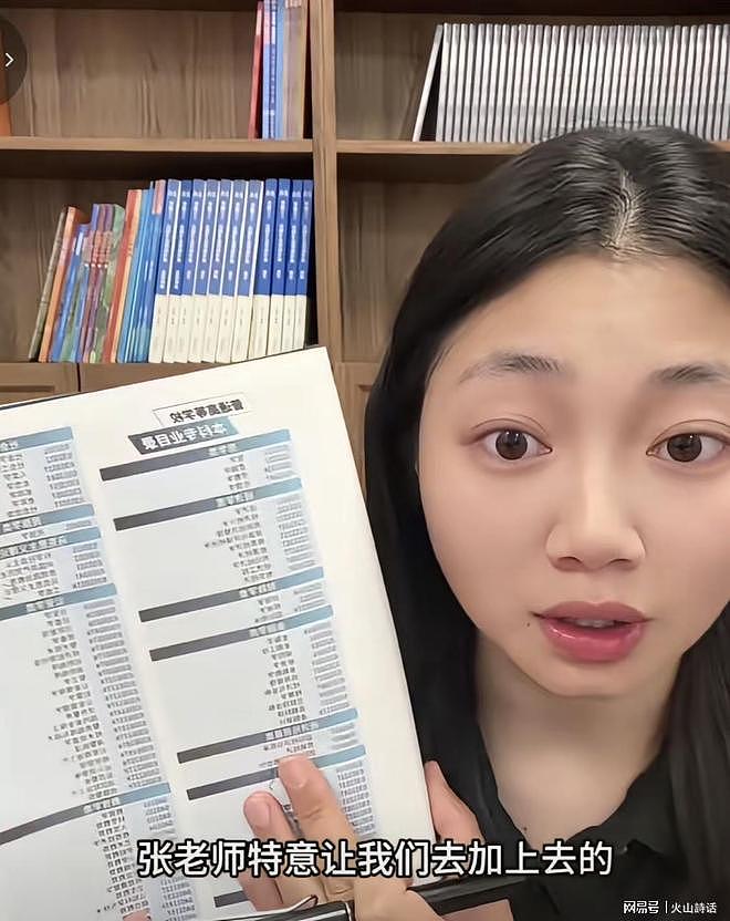 张雪峰老师后继有人！峰学蔚来小郭老师登上热搜，网友直言整哭了 - 1
