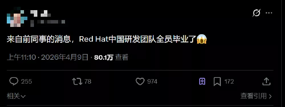 红帽研发撤离中国，一个时代的落幕（组图） - 1