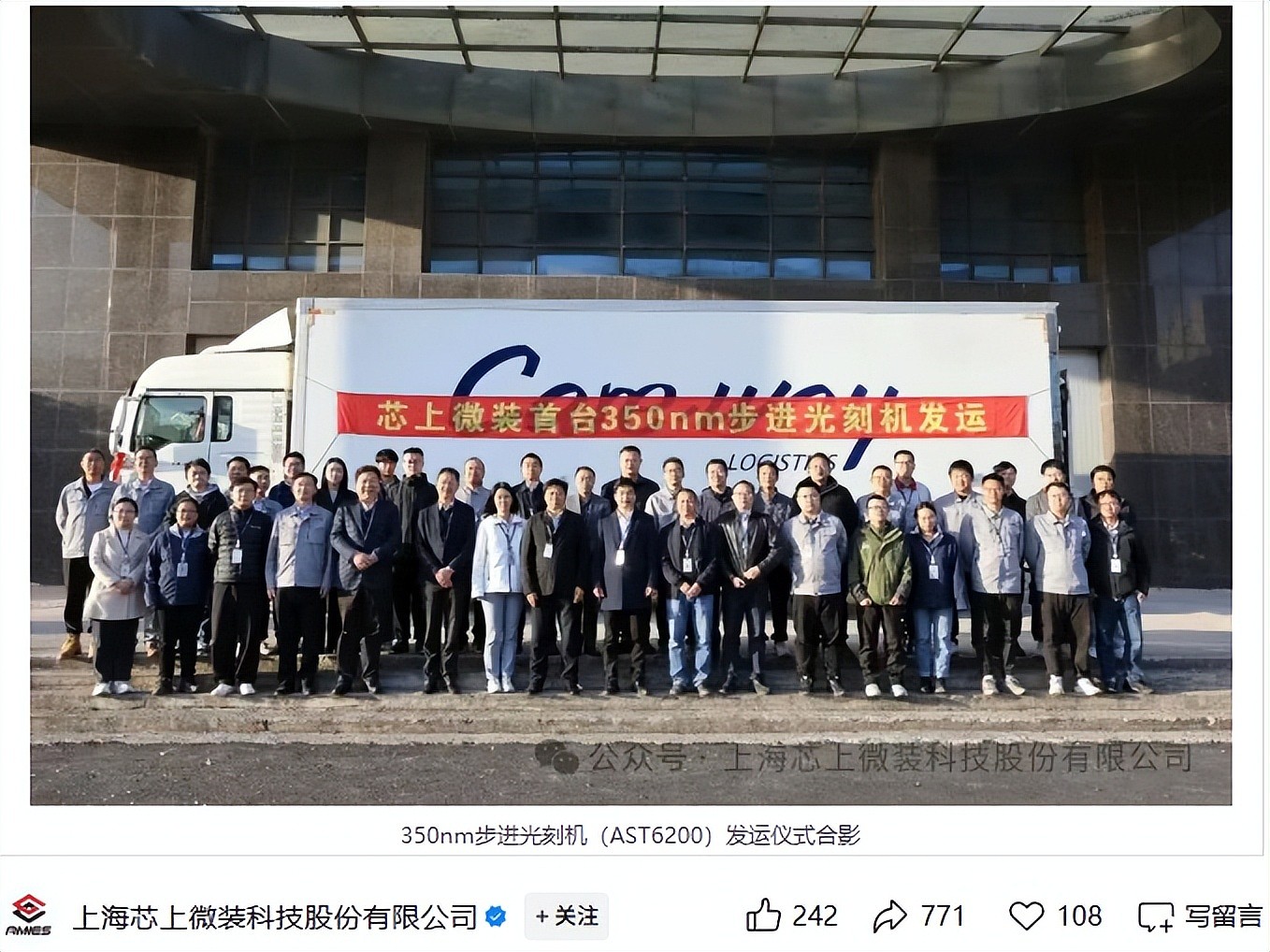 中国或成独立制造光刻机的国家?（组图） - 10