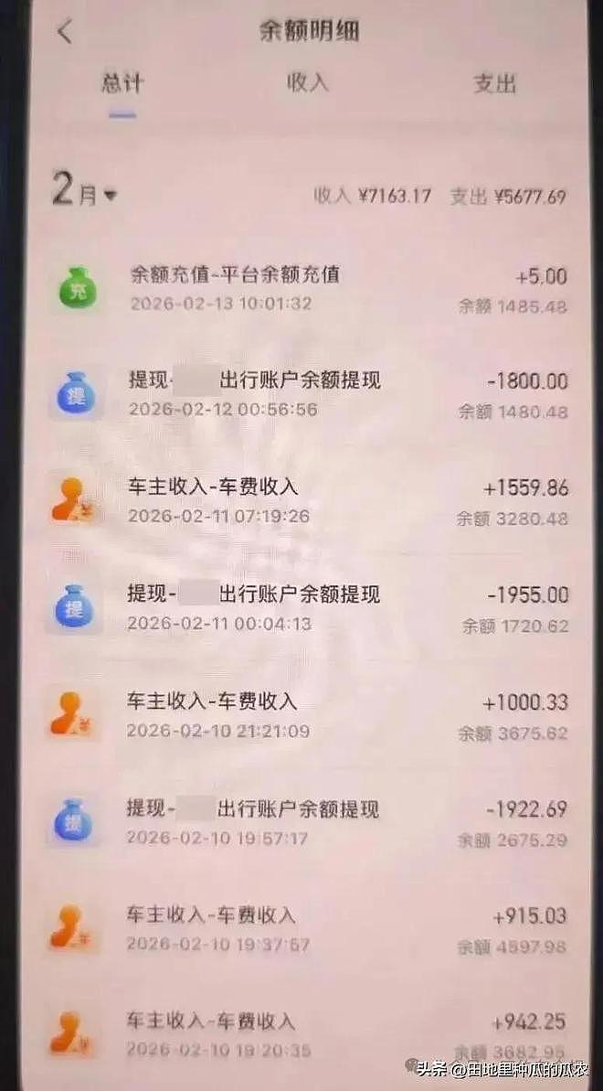 跑一公里挣了5000块？20名网约车司机被抓！聪明反被大聪明误！（组图） - 3