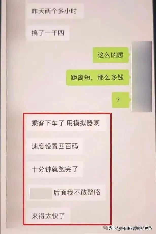 跑一公里挣了5000块？20名网约车司机被抓！聪明反被大聪明误！（组图） - 4