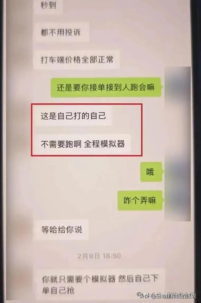 跑一公里挣了5000块？20名网约车司机被抓！聪明反被大聪明误！（组图） - 5