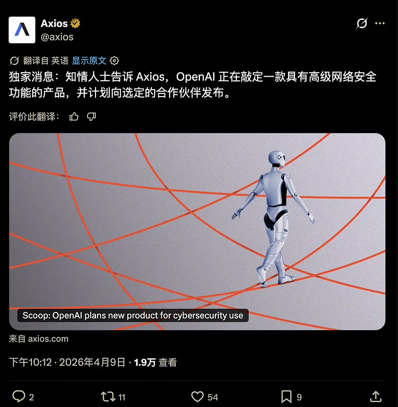 OpenAI也开始恐惧自己训练出的新模型了 - 2