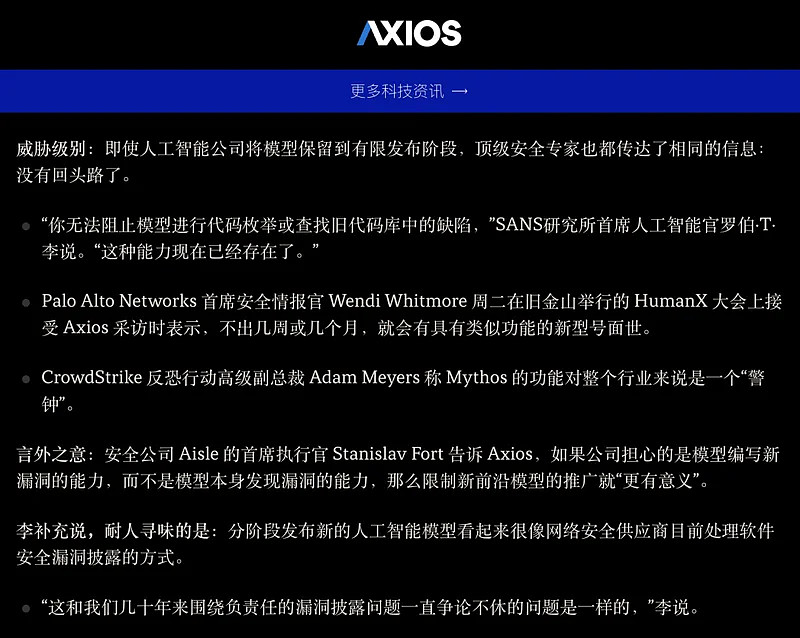 OpenAI也开始恐惧自己训练出的新模型了 - 3