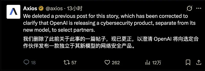 OpenAI也开始恐惧自己训练出的新模型了 - 4