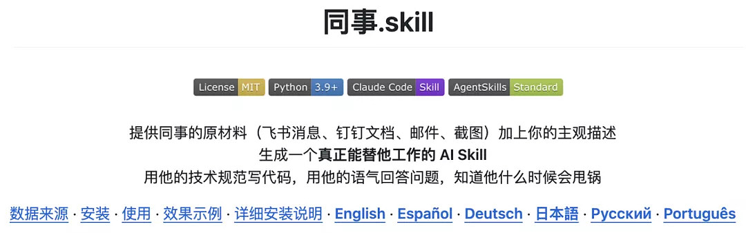 公司要的不是你,是可“炼化”的你!前同事离职后竟“赛博永生”(组图) - 2