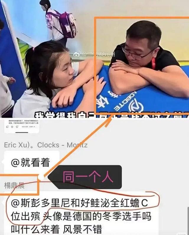 全红婵遭网暴后续:群主被刑拘只是开始,网传名单已曝光,队友很慌乱? - 3