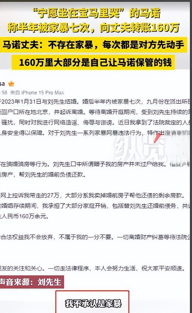 13年前,“宁坐宝马哭,不坐自行车笑”的女孩马诺,如今怎么样了 - 24