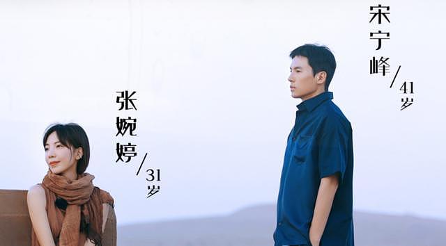 演员宋宁峰承认出轨后,妻子张婉婷发长文回应:幼儿园开放日牵女儿的手,眼泪绷不住了(组图) - 4