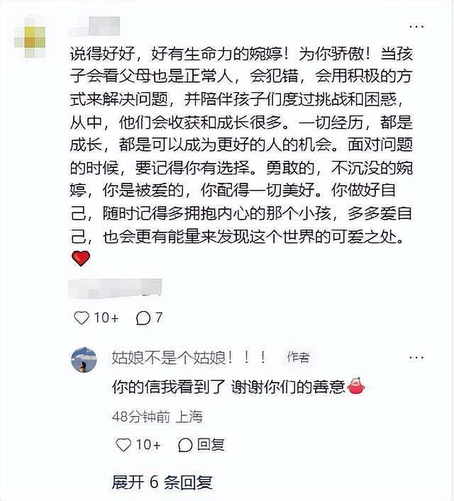 演员宋宁峰承认出轨后,妻子张婉婷发长文回应:幼儿园开放日牵女儿的手,眼泪绷不住了(组图) - 5
