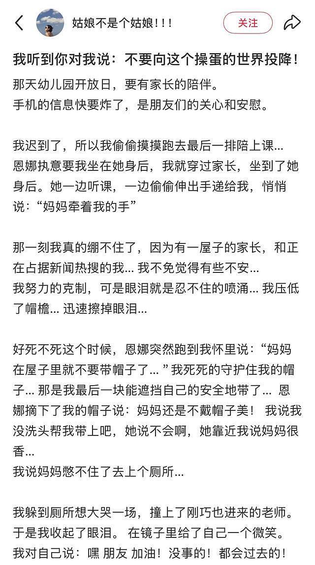 演员宋宁峰承认出轨后,妻子张婉婷发长文回应:幼儿园开放日牵女儿的手,眼泪绷不住了(组图) - 7