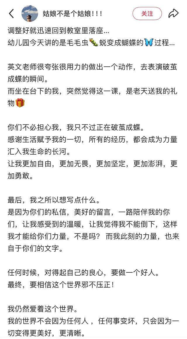 演员宋宁峰承认出轨后,妻子张婉婷发长文回应:幼儿园开放日牵女儿的手,眼泪绷不住了(组图) - 8
