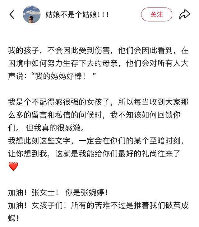 演员宋宁峰承认出轨后,妻子张婉婷发长文回应:幼儿园开放日牵女儿的手,眼泪绷不住了(组图) - 9
