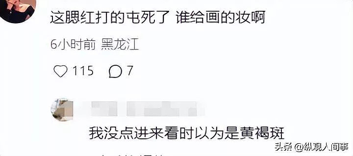 童瑶咋老成这了！妆容老土嚼东西像没牙一样（组图） - 2