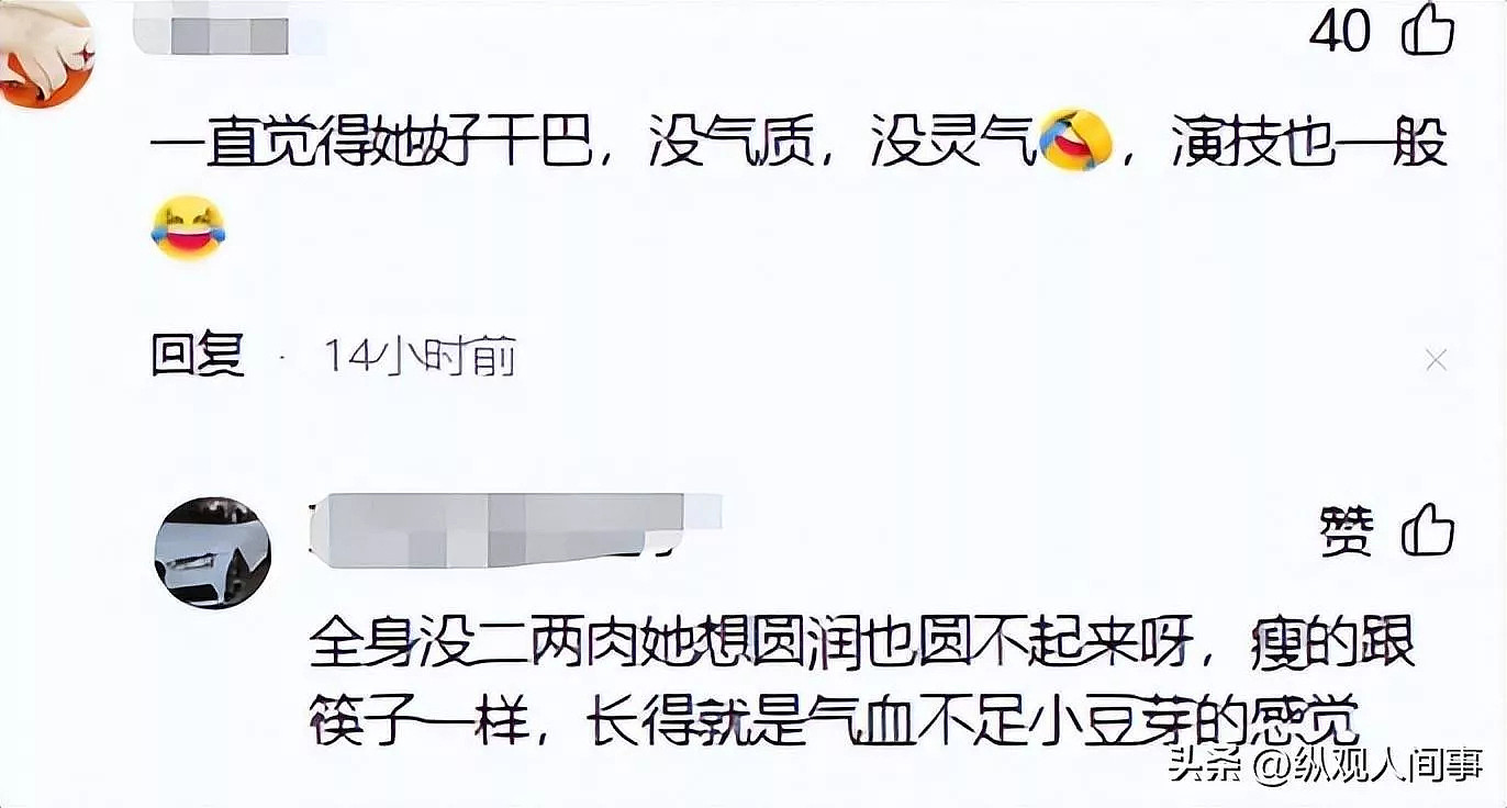 童瑶咋老成这了！妆容老土嚼东西像没牙一样（组图） - 12