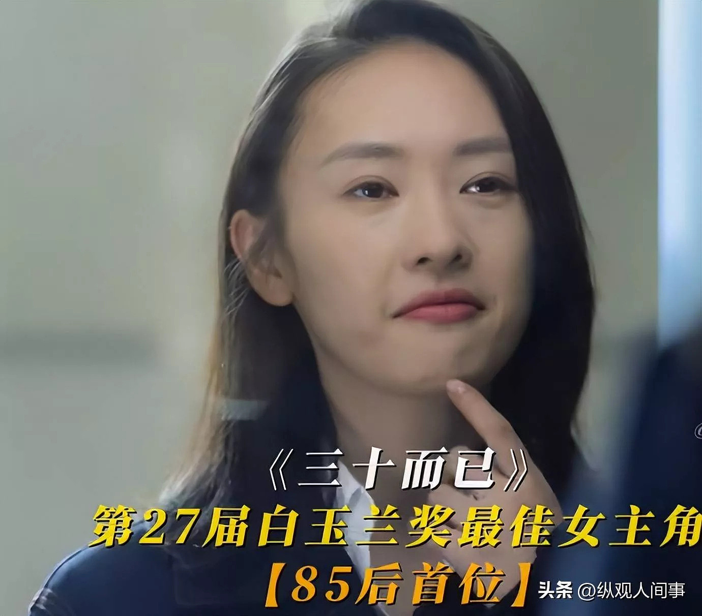 童瑶咋老成这了！妆容老土嚼东西像没牙一样（组图） - 16