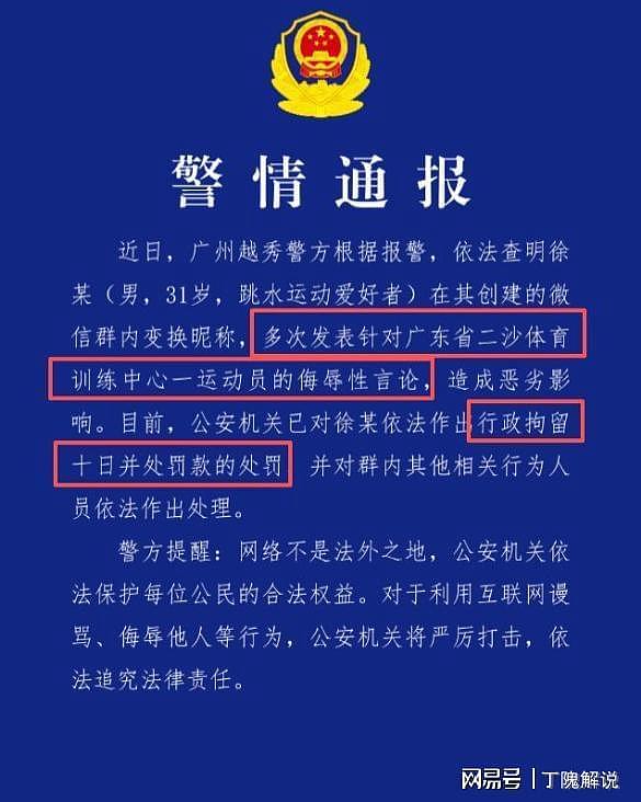 全红婵风波刚过，王楚钦突然进医院，原因曝光，奥委会评价太戳心 - 2