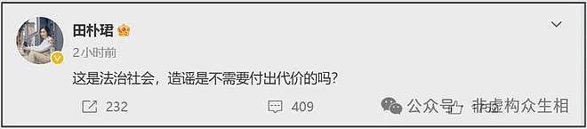 王石和秦枫，必有一个要进去 - 2