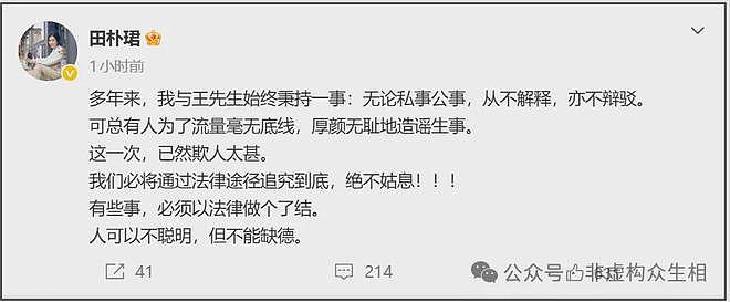 王石和秦枫，必有一个要进去 - 4