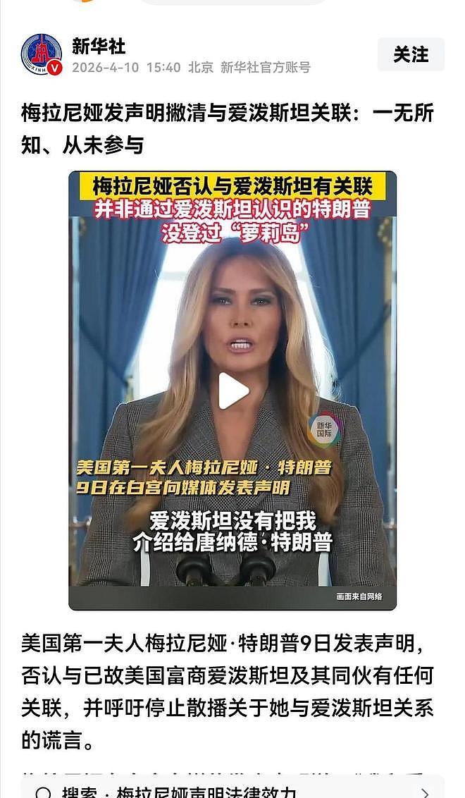 黄金背刺之后，马克龙再次重拳特朗普，第一夫人要瞒不住了 - 10