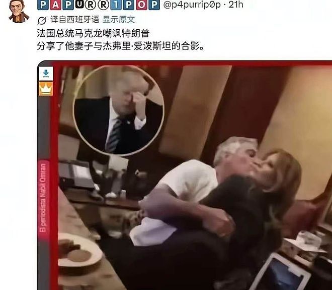 黄金背刺之后，马克龙再次重拳特朗普，第一夫人要瞒不住了 - 13