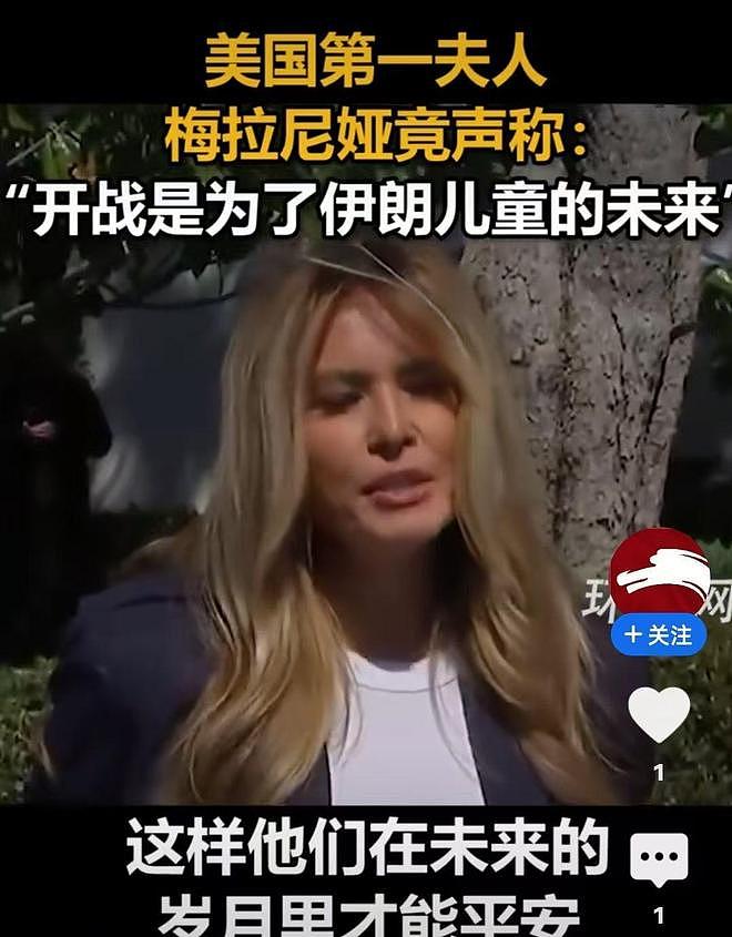 黄金背刺之后，马克龙再次重拳特朗普，第一夫人要瞒不住了 - 14