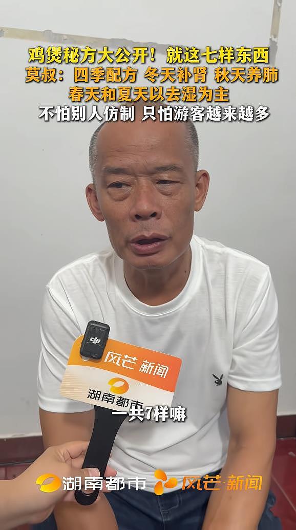 莫氏鸡煲老板公开配方，就想五一好好放个假：一天200桌排队3小时 - 5