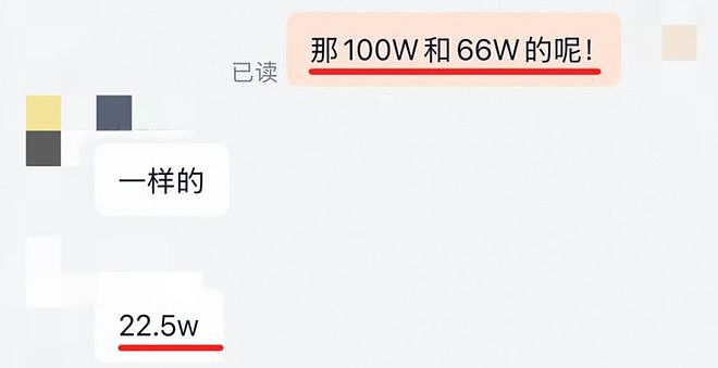 罗永浩怒喷！120W是充电器商标？这么流氓怎么注册成功的？ - 10