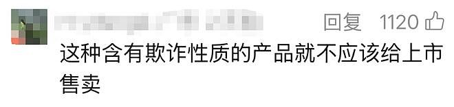 罗永浩怒喷！120W是充电器商标？这么流氓怎么注册成功的？ - 12