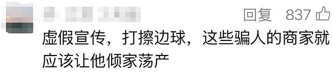 罗永浩怒喷！120W是充电器商标？这么流氓怎么注册成功的？ - 13