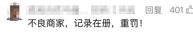 罗永浩怒喷！120W是充电器商标？这么流氓怎么注册成功的？ - 14