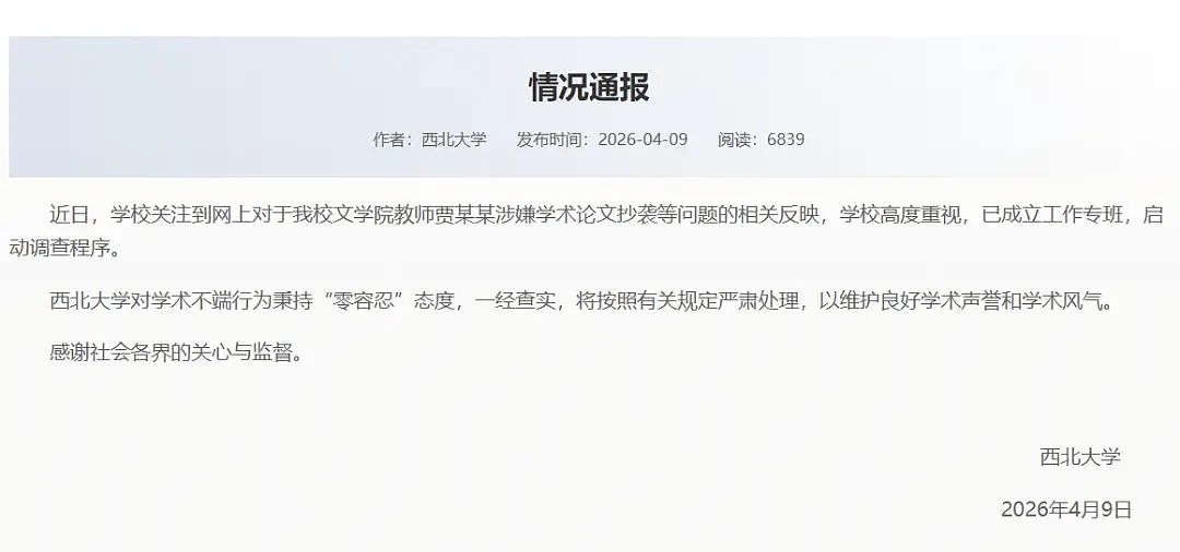 百年中国抄袭史里，贾浅浅的“翻车”最没技术含量（组图） - 2