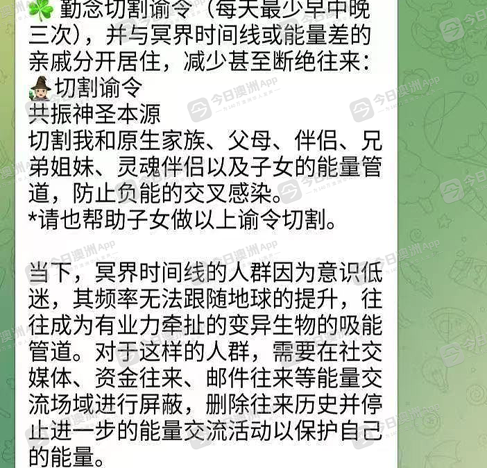 “不听话会有病有灾！”华女澳洲离奇失联，疑加入冥想团“断亲涨能量”！卖房卖车人间蒸发，家人紧急寻人（组图） - 2
