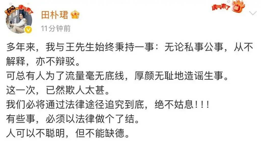 为啥王石总“被抓”? 王石到底还能不能“善终”? - 4