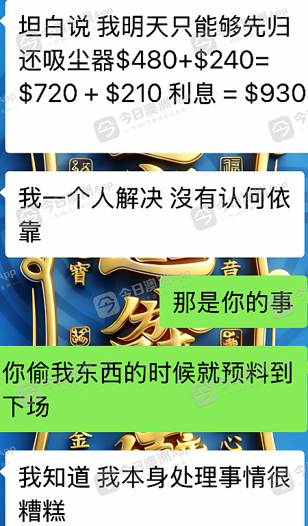 “引狼入室!”澳洲华女收留朋友免费住,家中贵重物品竟被悉数变卖,损失惨重!录下认错视频后人间蒸发(视频/组图) - 5